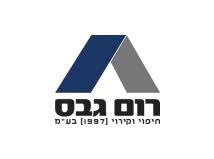 רום גבס